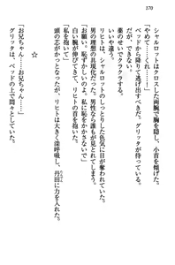 Page 180 of Kiniro Ookami na Imouto to Shinkon Slow Life - preview thumbnail
