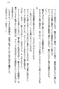 Page 183 of Kiniro Ookami na Imouto to Shinkon Slow Life - preview thumbnail