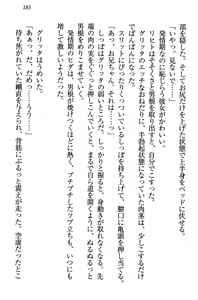 Page 195 of Kiniro Ookami na Imouto to Shinkon Slow Life - preview thumbnail