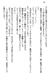Page 196 of Kiniro Ookami na Imouto to Shinkon Slow Life - preview thumbnail