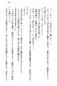 Page 199 of Kiniro Ookami na Imouto to Shinkon Slow Life - preview thumbnail
