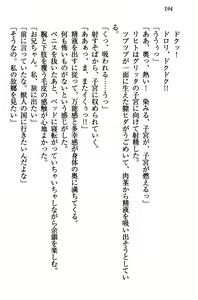 Page 204 of Kiniro Ookami na Imouto to Shinkon Slow Life - preview thumbnail