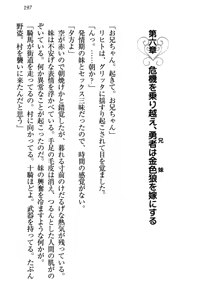 Page 207 of Kiniro Ookami na Imouto to Shinkon Slow Life - preview thumbnail