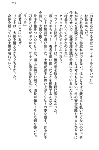Page 213 of Kiniro Ookami na Imouto to Shinkon Slow Life - preview thumbnail