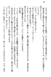 Page 214 of Kiniro Ookami na Imouto to Shinkon Slow Life - preview thumbnail