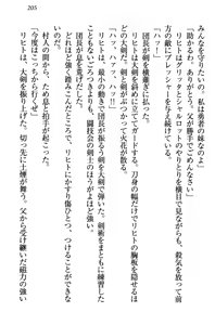 Page 215 of Kiniro Ookami na Imouto to Shinkon Slow Life - preview thumbnail