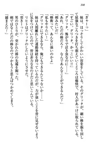 Page 218 of Kiniro Ookami na Imouto to Shinkon Slow Life - preview thumbnail
