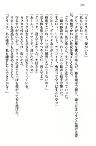 Page 220 of Kiniro Ookami na Imouto to Shinkon Slow Life - preview thumbnail