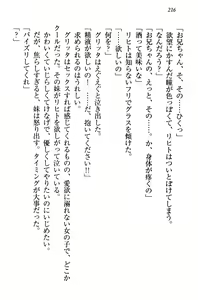 Page 226 of Kiniro Ookami na Imouto to Shinkon Slow Life - preview thumbnail