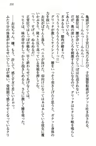 Page 241 of Kiniro Ookami na Imouto to Shinkon Slow Life - preview thumbnail