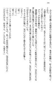 Page 246 of Kiniro Ookami na Imouto to Shinkon Slow Life - preview thumbnail