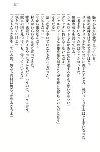 Page 247 of Kiniro Ookami na Imouto to Shinkon Slow Life - preview thumbnail