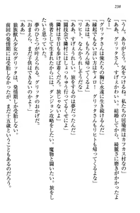 Page 248 of Kiniro Ookami na Imouto to Shinkon Slow Life - preview thumbnail
