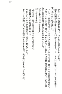 Page 249 of Kiniro Ookami na Imouto to Shinkon Slow Life - preview thumbnail