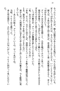 Page 32 of Kiniro Ookami na Imouto to Shinkon Slow Life - preview thumbnail