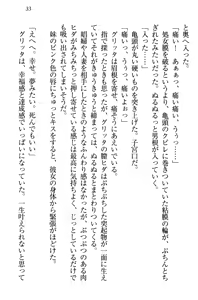 Page 43 of Kiniro Ookami na Imouto to Shinkon Slow Life - preview thumbnail
