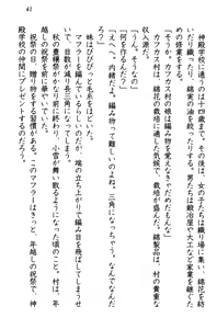 Page 51 of Kiniro Ookami na Imouto to Shinkon Slow Life - preview thumbnail
