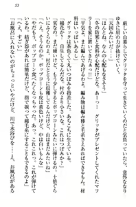 Page 63 of Kiniro Ookami na Imouto to Shinkon Slow Life - preview thumbnail
