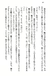 Page 78 of Kiniro Ookami na Imouto to Shinkon Slow Life - preview thumbnail