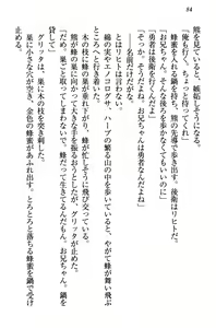 Page 94 of Kiniro Ookami na Imouto to Shinkon Slow Life - preview thumbnail