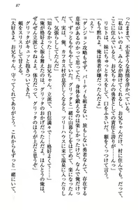 Page 97 of Kiniro Ookami na Imouto to Shinkon Slow Life - preview thumbnail