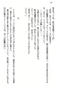 Page 98 of Kiniro Ookami na Imouto to Shinkon Slow Life - preview thumbnail