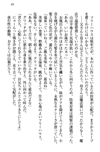 Page 99 of Kiniro Ookami na Imouto to Shinkon Slow Life - preview thumbnail