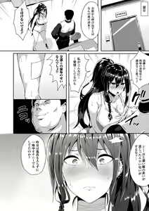 Page 118 of Zetsubou no Tenshi-sama - Dear Angel of Despair - preview thumbnail