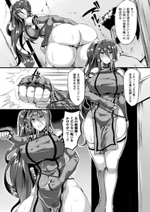 Page 133 of Zetsubou no Tenshi-sama - Dear Angel of Despair - preview thumbnail