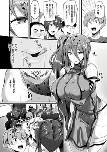 Page 136 of Zetsubou no Tenshi-sama - Dear Angel of Despair - preview thumbnail