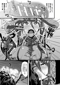 Page 141 of Zetsubou no Tenshi-sama - Dear Angel of Despair - preview thumbnail