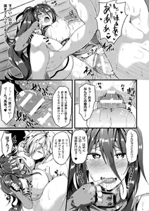 Page 143 of Zetsubou no Tenshi-sama - Dear Angel of Despair - preview thumbnail