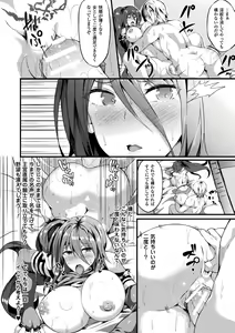 Page 144 of Zetsubou no Tenshi-sama - Dear Angel of Despair - preview thumbnail