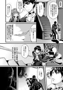 Page 154 of Zetsubou no Tenshi-sama - Dear Angel of Despair - preview thumbnail