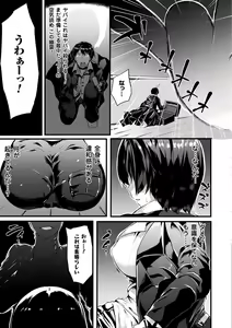 Page 155 of Zetsubou no Tenshi-sama - Dear Angel of Despair - preview thumbnail