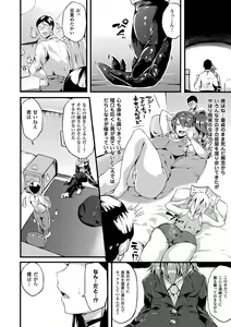 Page 156 of Zetsubou no Tenshi-sama - Dear Angel of Despair - preview thumbnail
