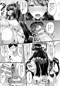 Page 165 of Zetsubou no Tenshi-sama - Dear Angel of Despair - preview thumbnail