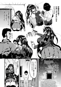 Page 176 of Zetsubou no Tenshi-sama - Dear Angel of Despair - preview thumbnail