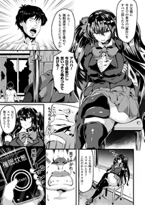 Page 177 of Zetsubou no Tenshi-sama - Dear Angel of Despair - preview thumbnail