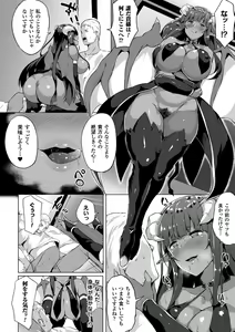 Page 198 of Zetsubou no Tenshi-sama - Dear Angel of Despair - preview thumbnail