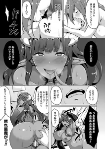 Page 203 of Zetsubou no Tenshi-sama - Dear Angel of Despair - preview thumbnail