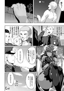Page 206 of Zetsubou no Tenshi-sama - Dear Angel of Despair - preview thumbnail