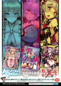 Page 211 of Zetsubou no Tenshi-sama - Dear Angel of Despair - preview thumbnail