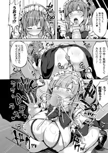 Page 26 of Zetsubou no Tenshi-sama - Dear Angel of Despair - preview thumbnail