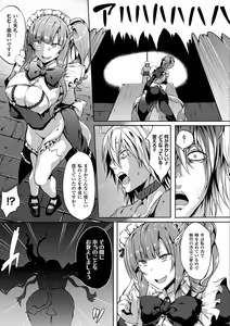 Page 43 of Zetsubou no Tenshi-sama - Dear Angel of Despair - preview thumbnail