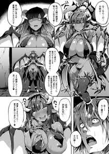 Page 44 of Zetsubou no Tenshi-sama - Dear Angel of Despair - preview thumbnail