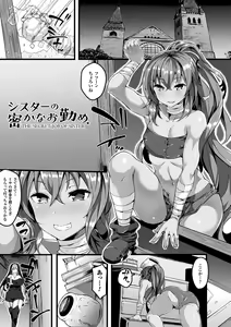 Page 47 of Zetsubou no Tenshi-sama - Dear Angel of Despair - preview thumbnail