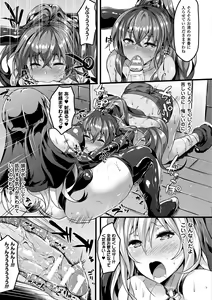 Page 55 of Zetsubou no Tenshi-sama - Dear Angel of Despair - preview thumbnail