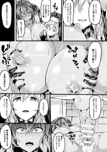Page 67 of Zetsubou no Tenshi-sama - Dear Angel of Despair - preview thumbnail
