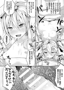 Page 82 of Zetsubou no Tenshi-sama - Dear Angel of Despair - preview thumbnail